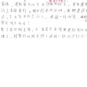5B 鄭綺韻(1.2)